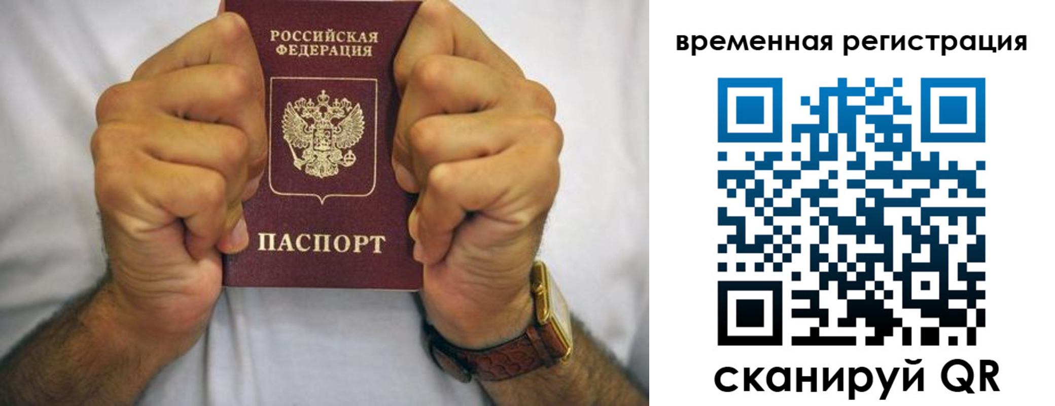 временная регистрация госуслуги в Невинномысске