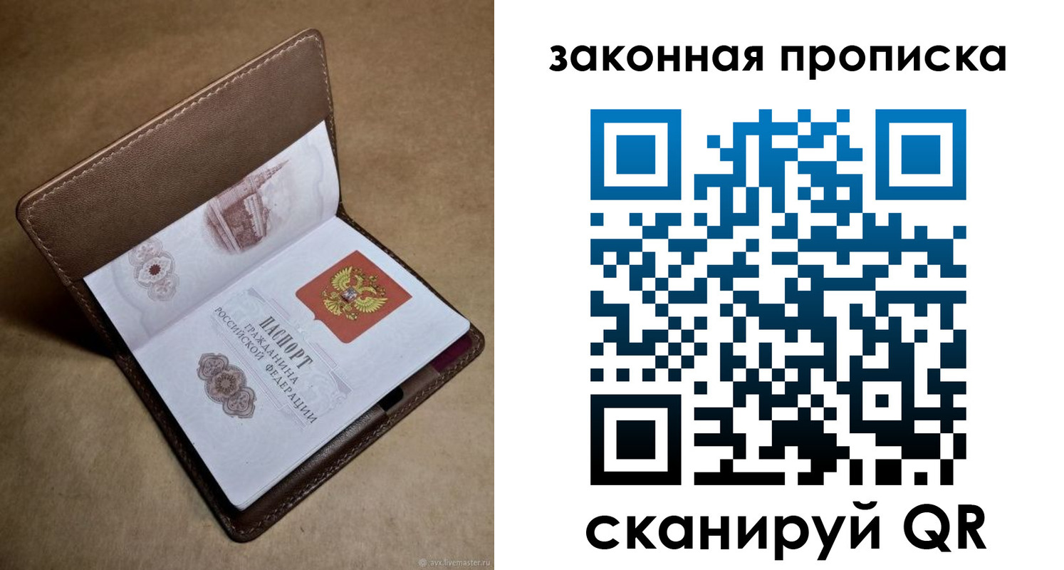 прописка в Невинномысске