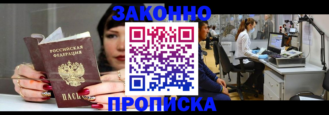 прописка иностранных граждан в Невинномысске