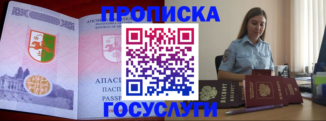 временная регистрация гарантия в Невинномысске