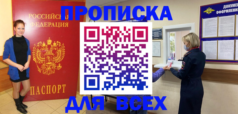 прописка иностранных граждан в Невинномысске