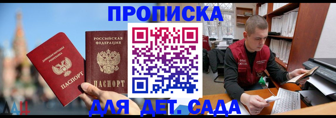 прописка гарантия в Невинномысске